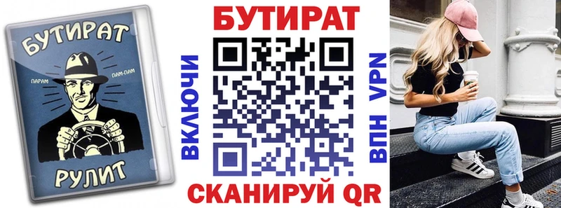 магазин продажи   МЕГА онион  Бутират 99%  Урай 