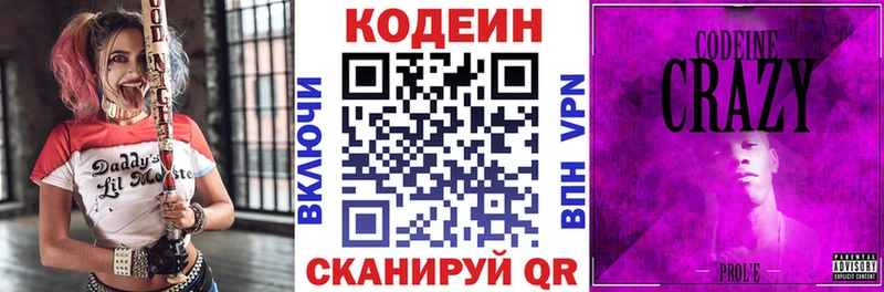 Кодеиновый сироп Lean напиток Lean (лин)  как найти закладки  Урай 