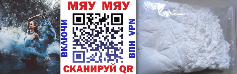 Мефедрон кристаллы  кракен как зайти  Урай 