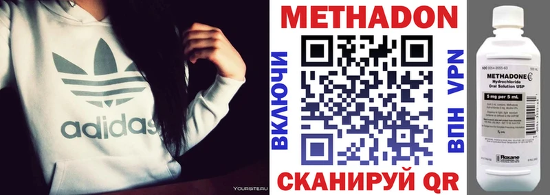Метадон белоснежный Урай