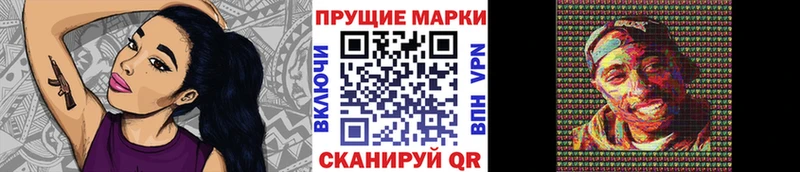 цена   Урай  Наркотические марки 1500мкг 
